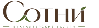 Профессиональное бухгалтерское обслуживание в Губахе 2026